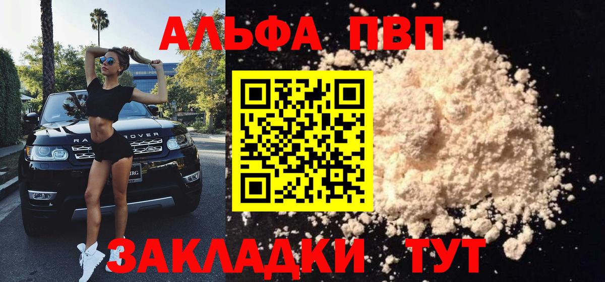 Альфа ПВП VHQ  A-PVP СК КРИС  Alpha-PVP  Вход с VPN  Скопин 