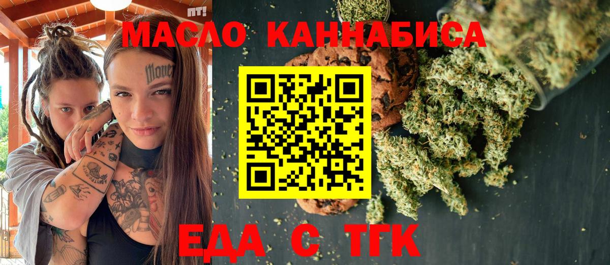 Скопин  Canna-Cookies марихуана  Вход с VPN 