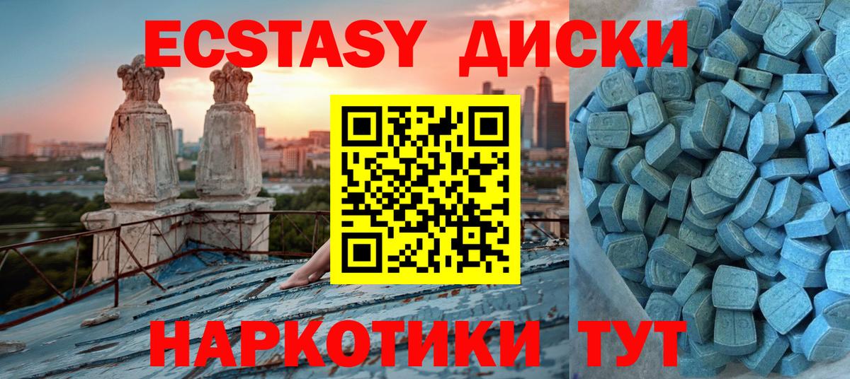 Ecstasy 250 мг  Вход с VPN  Экстази  Скопин 