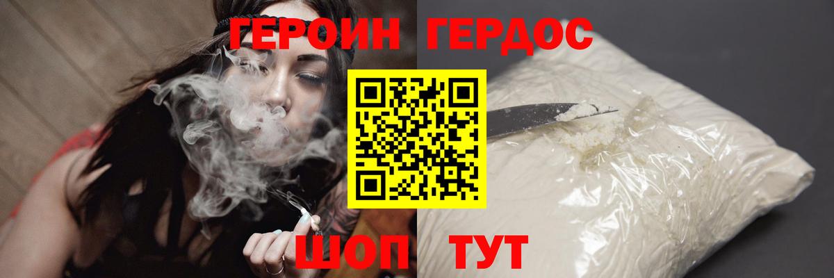 Скопин  Героин Афган  Вход с VPN 