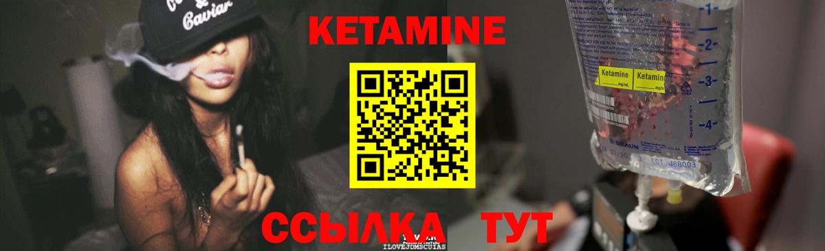 Кетамин VHQ  Вход с VPN  Скопин 