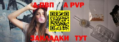 а пвп мука Рязань