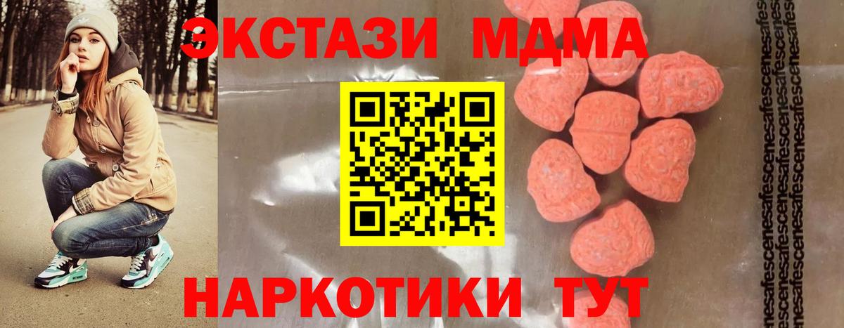 Скопин  МДМА  Вход с VPN  МДМА молли 