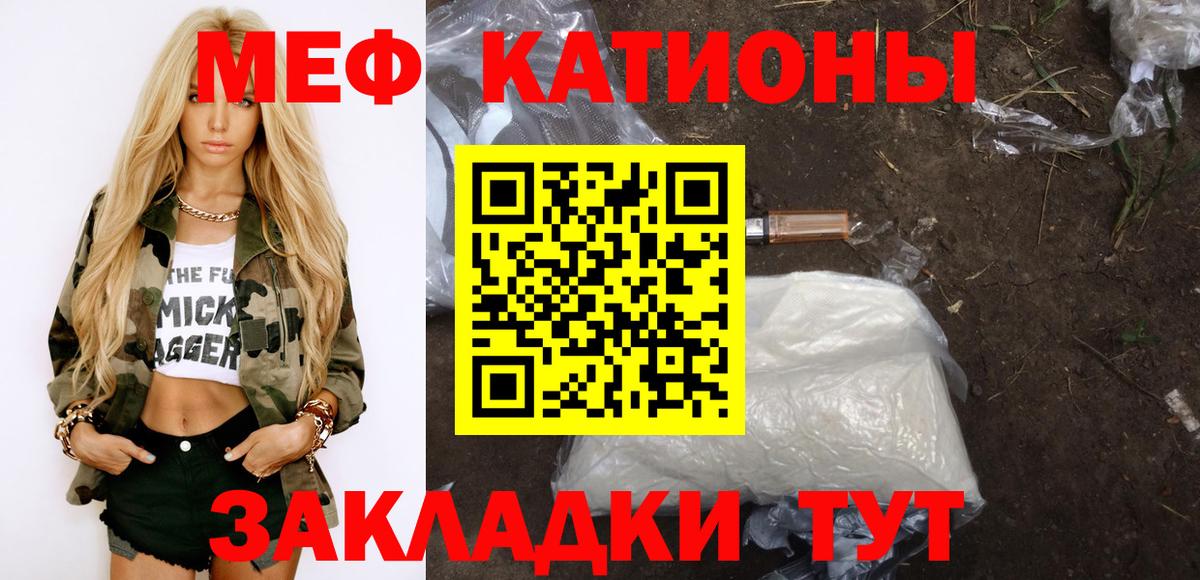 Мефедрон мука Скопин