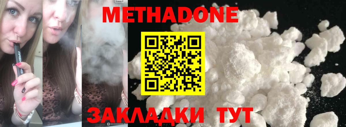 Конопля  Кокаин  Вход с VPN  ГАШ  Меф   Гашиш  Скопин  МЕФ 