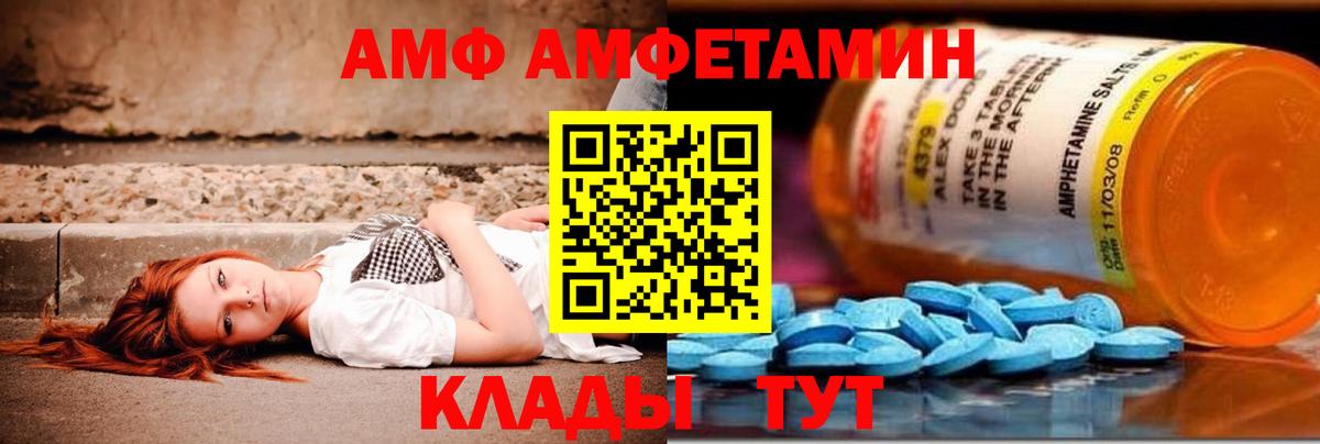 МЕТАМФЕТАМИН винт  МЕТАМФЕТАМИН  Скопин  Вход с VPN 