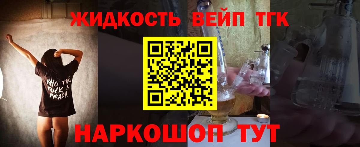 ТГК вейп  Вход с VPN  Скопин 