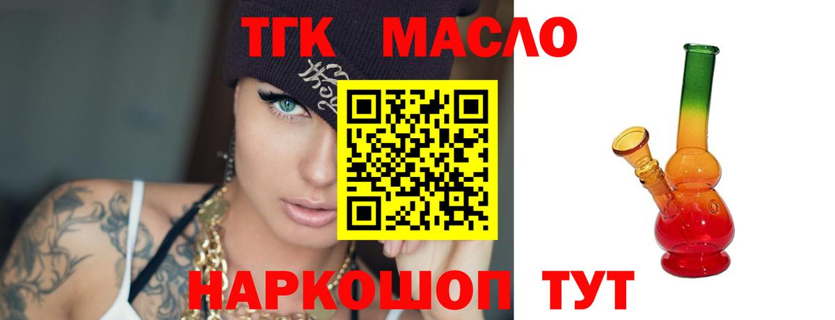 ТГК вейп Скопин